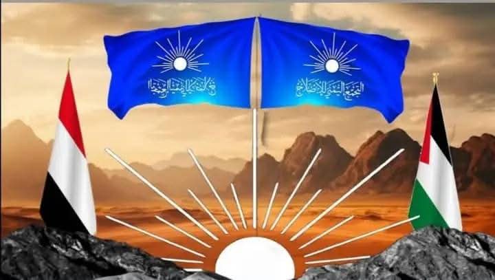 AbwLy92618's tweet photo. يبقى الواجب على الإصلاحيين  ومناصريه، وكل الأحرار ، في ذكرى تأسيس #الإصلاح تعزيز عزائمهم، وتعزيز انفتاحهم الودود لمواجهة أعداء الحرية، والعقيدة، والهوية، والعمل مع الجميع لبناء يمن الإيمان، والعدالة والسلام.

#الذكرى35_لتاسيس_الاصلاح https://t.co/7h4SNwyKv3