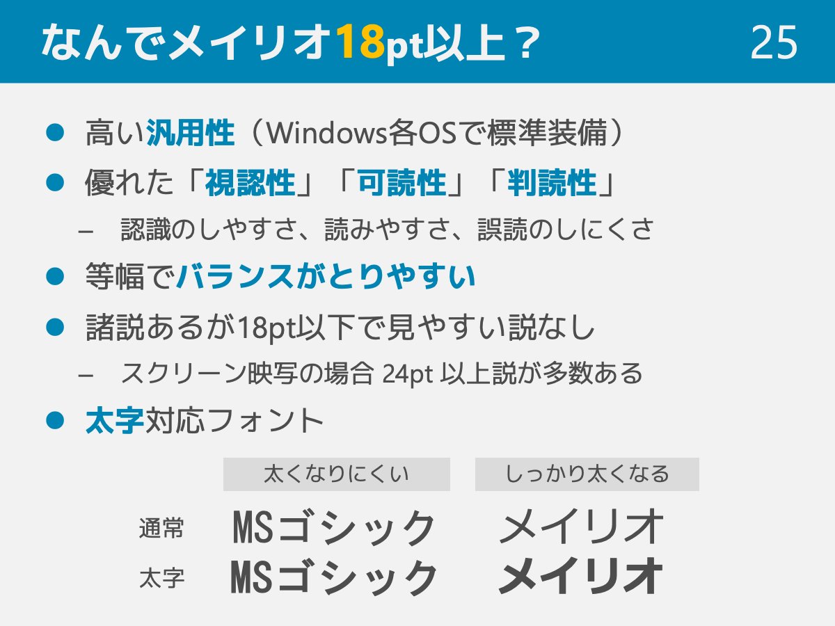 モリシゲ｜資料デザイン解説 tweet media