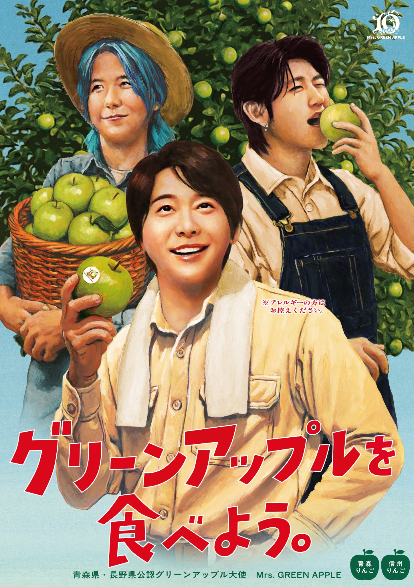 Mrs.GREEN APPLE「Mrs.GREEN APPLE」 Mrs. Green Apple - Wikipedia