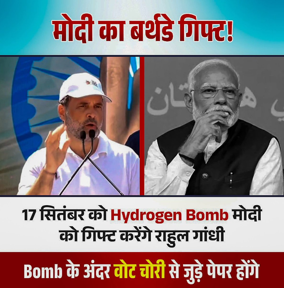 VineetDangi_INC's tweet photo. मोदी का बर्थडे गिफ्ट तैयार है!! https://t.co/XITYLlnzEC