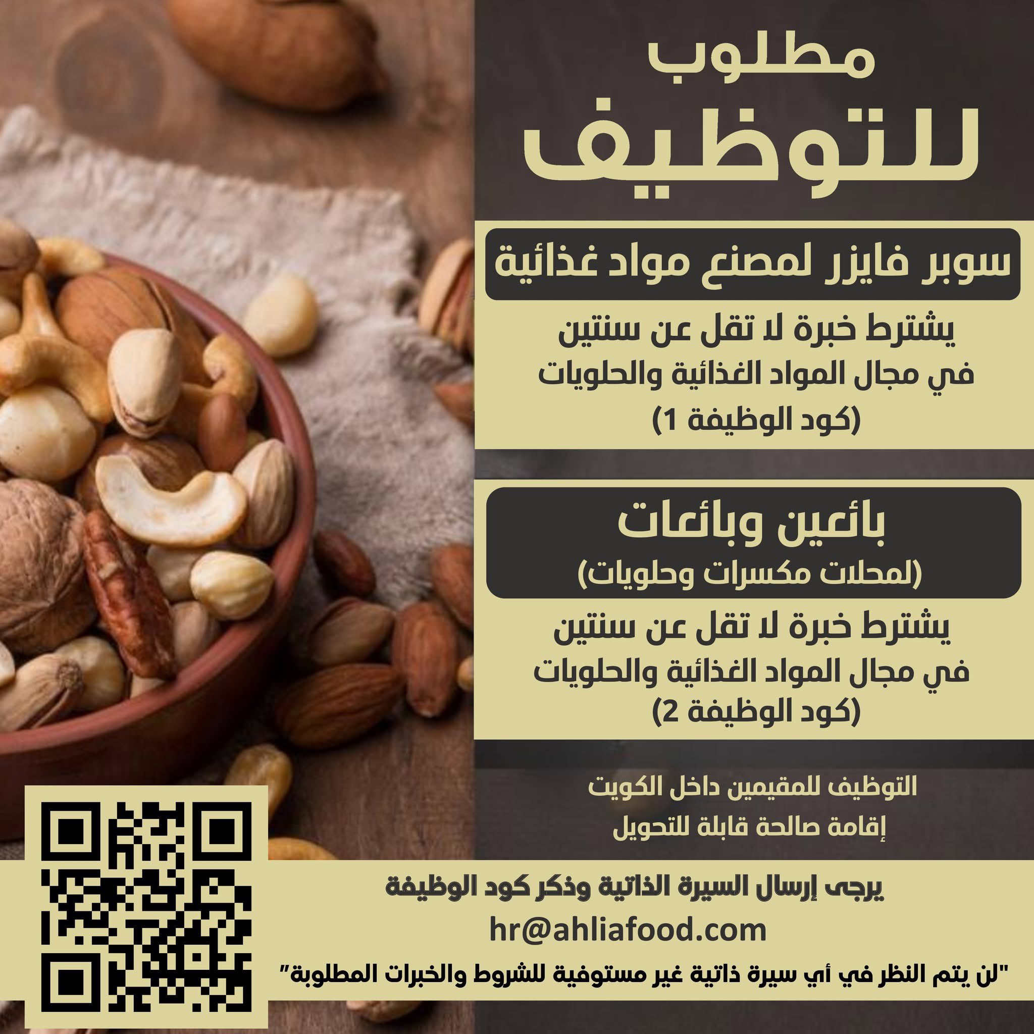 URGENT REQUIREMENT FOR KUWAIT FROM INDIA