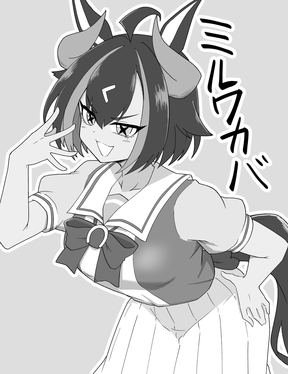途中から読んでなかったシングレちゃんと読んだら気になっちゃったんですよねぇ…、ミルワカバ…。
良き…。 