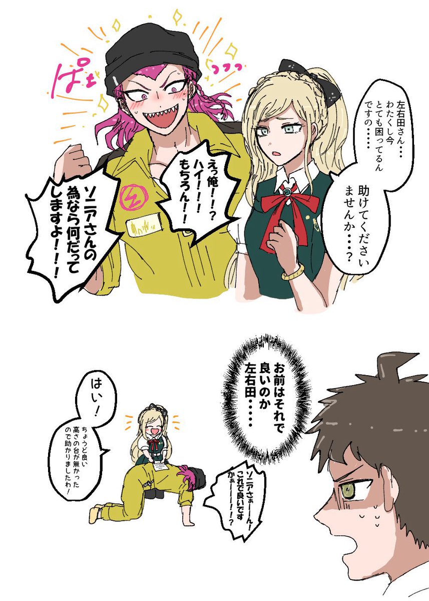 めでたいので諸々再掲します　クズペコとつみひよと左右ソニ未満があります