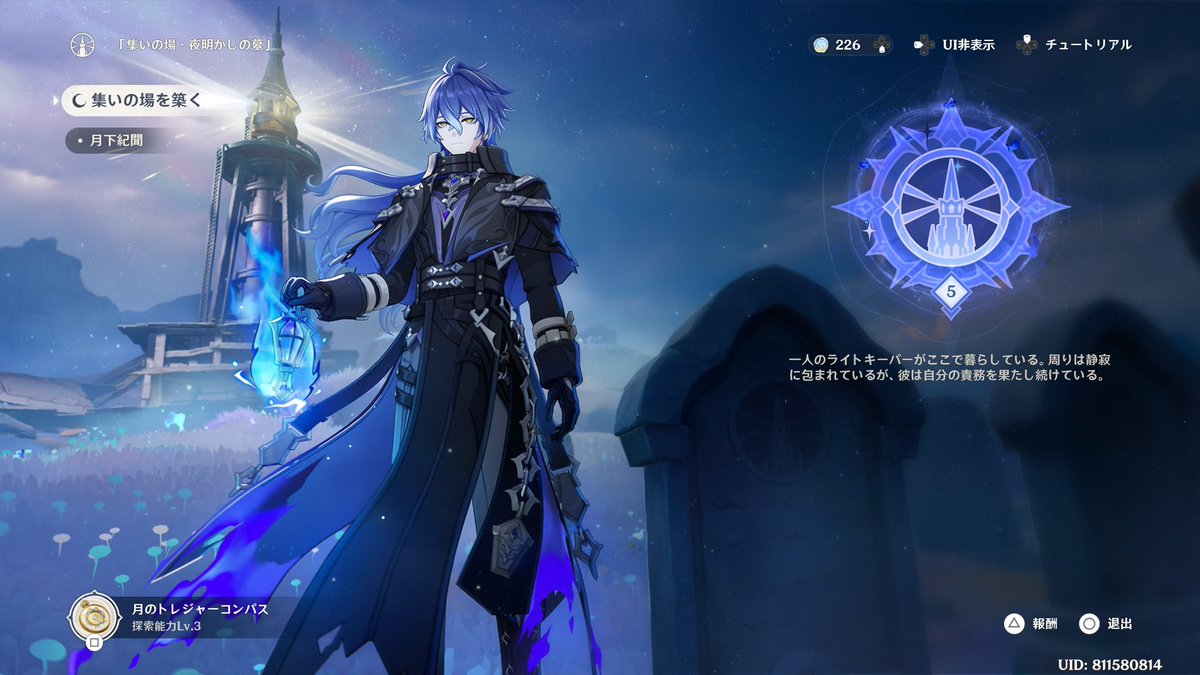 Luna Ⅰ ナド・クライ 宝箱総数（9/13暫定）】 時間制限挑戦：13個