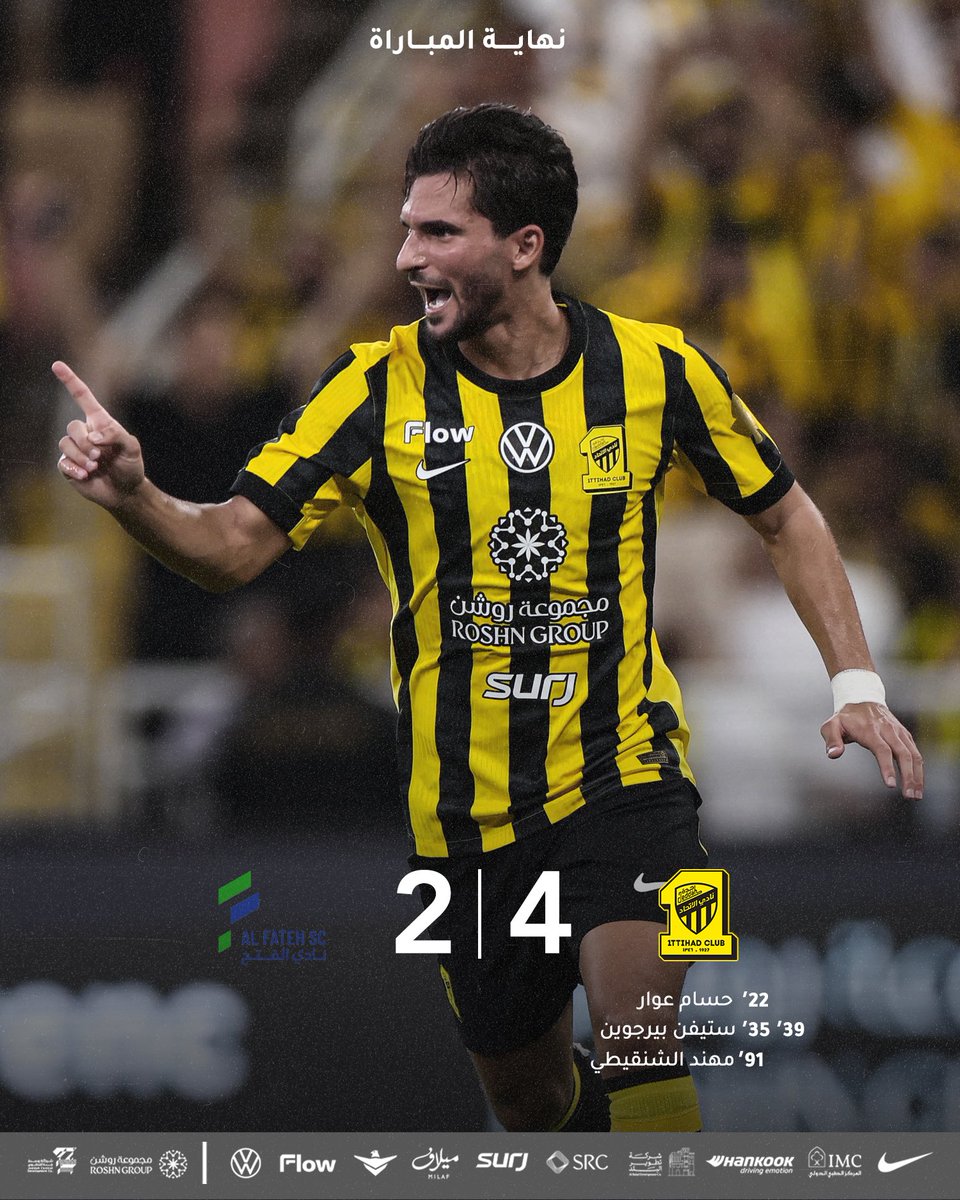 🏆#دوري_روشن_السعودي 
⚽️ #الاتحاد_الفتح
• مبروك لجماهير الذهب 👏💛