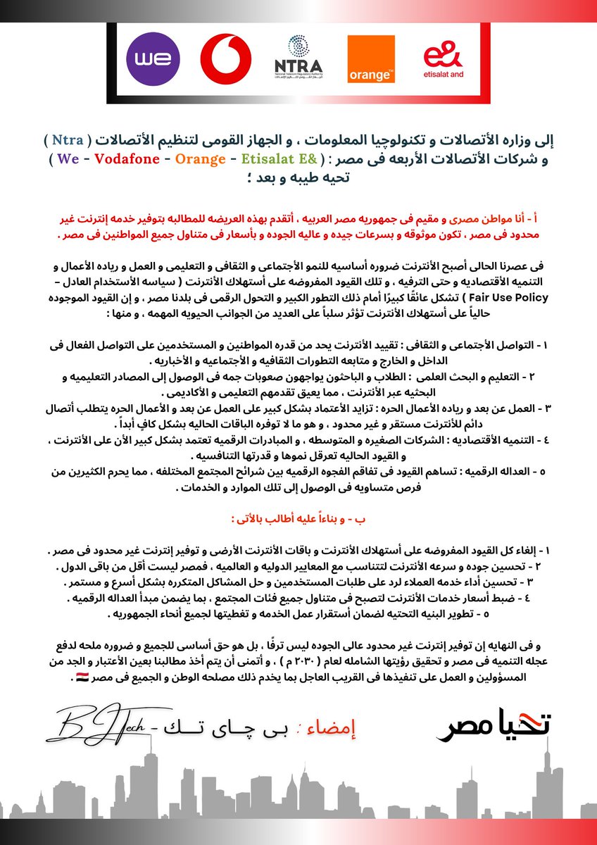 BJ Tech - بـى چــاى تـــك tweet media