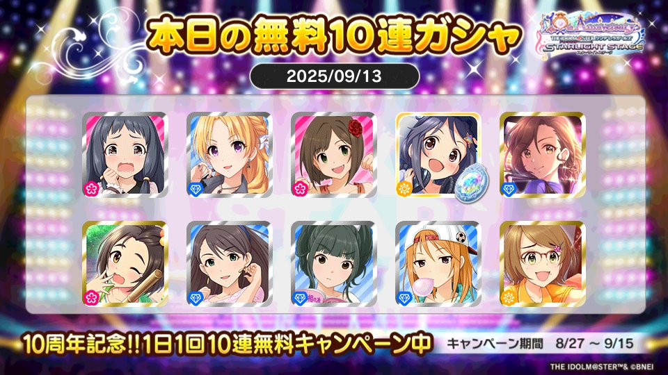 tappe00's tweet photo. デレステでプラチナオーディションガシャ1日1回10連無料キャンペーン中!!
ponさんの本日の結果はこちら!!
 #デレステ
 #デレステ10周年
 #デレステ10連ガシャ無料 https://t.co/bFlzseTKeS