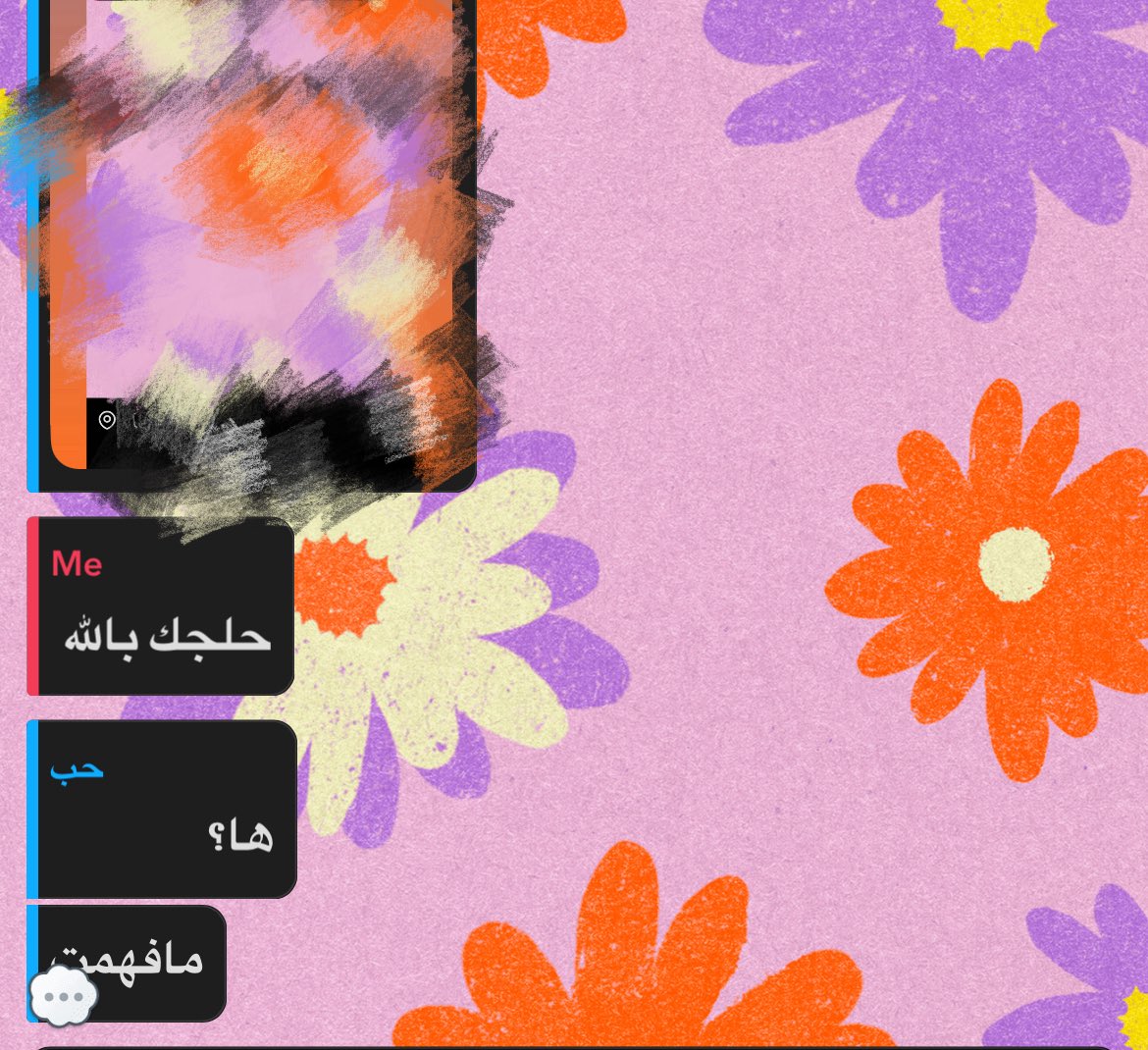 مافهمتني💔