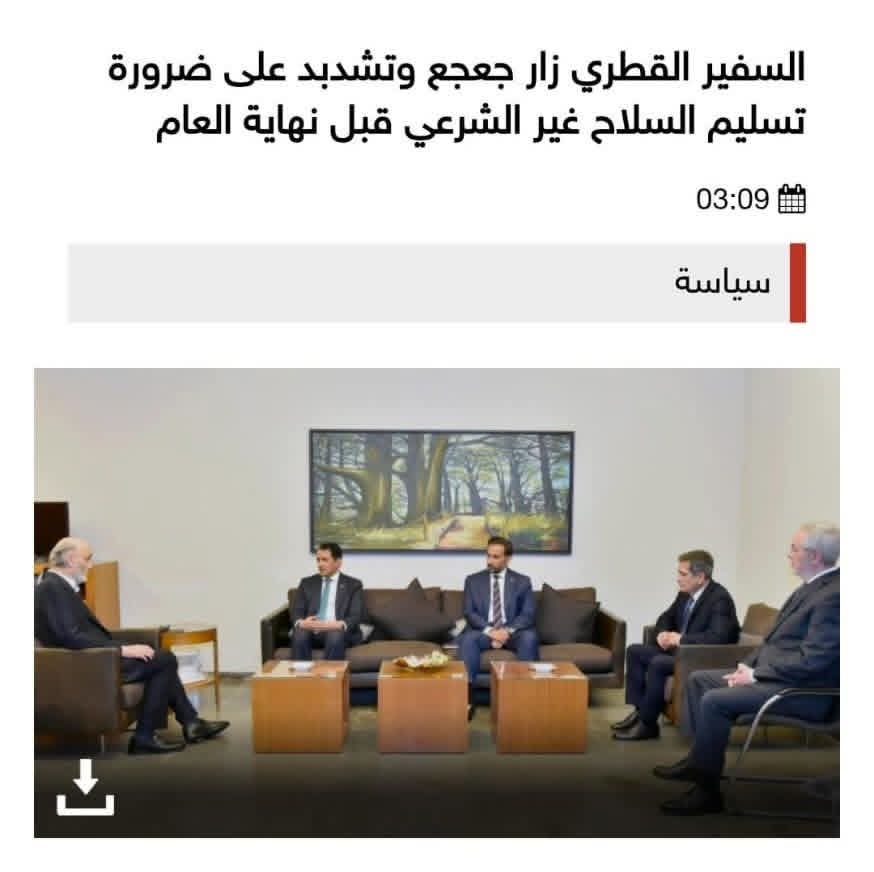 عندما يحصل للقطري ما حصل وكما ترون في الصورة ثم يأتي إلى لبنان ليطالب، من معراب، بالتعجيل بنزع سلاح المقاومة، فهذا يعني أنه شاذ جنسياً ويرغب بأن يفعلوا فيه المزيد