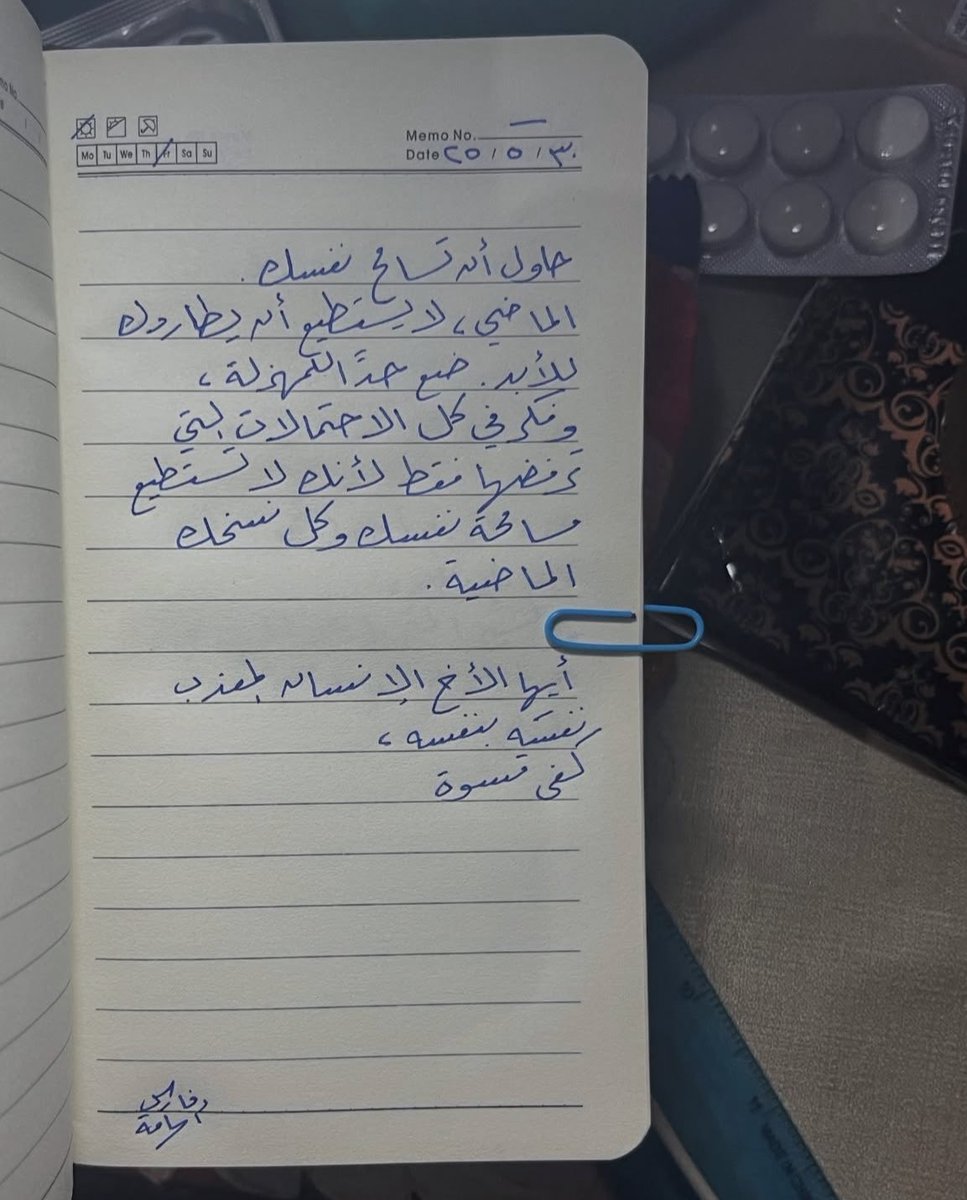 حاول أن تسامح نفسك.