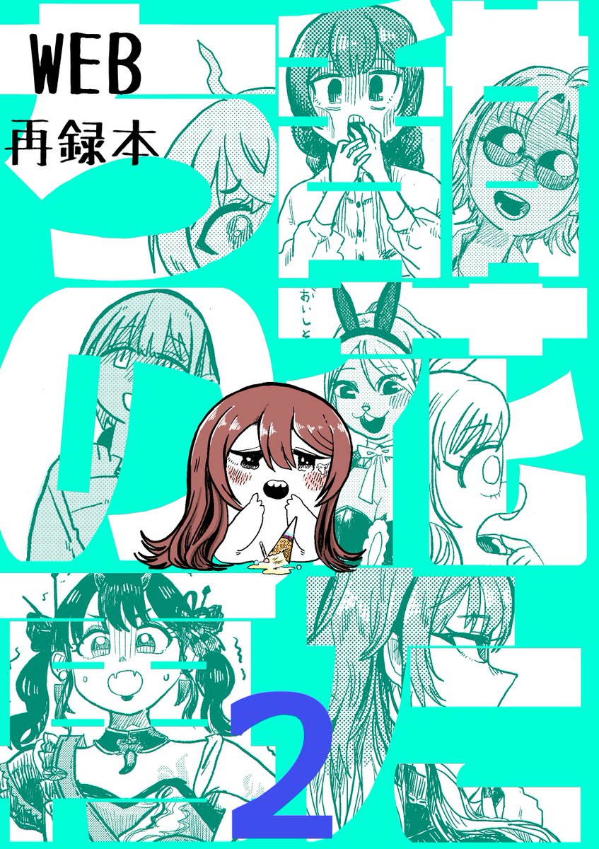 匿名希望 (@mozaikutomono) / Posts / X