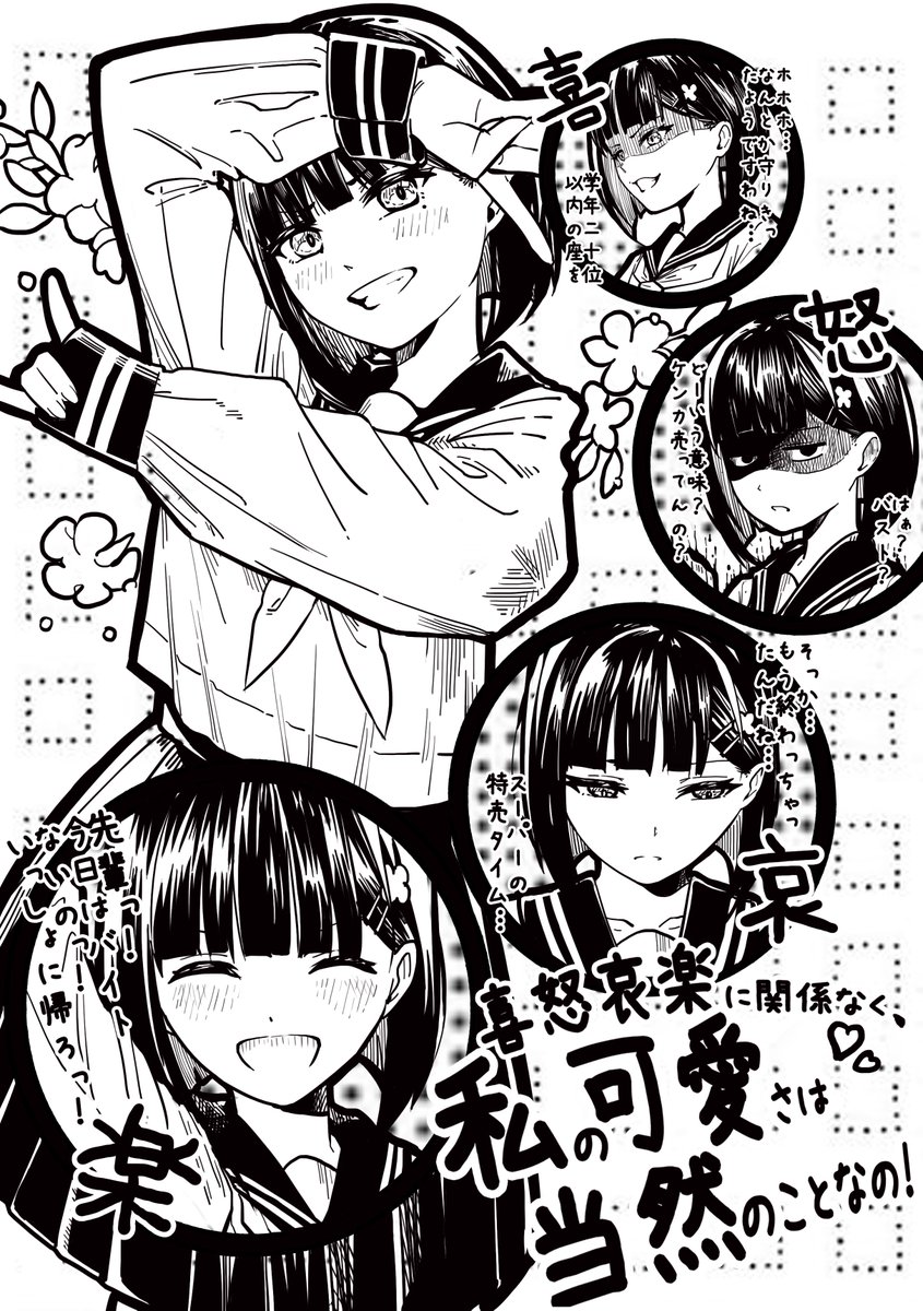 Moods
#OC #manga #漫画 #漫画家志望