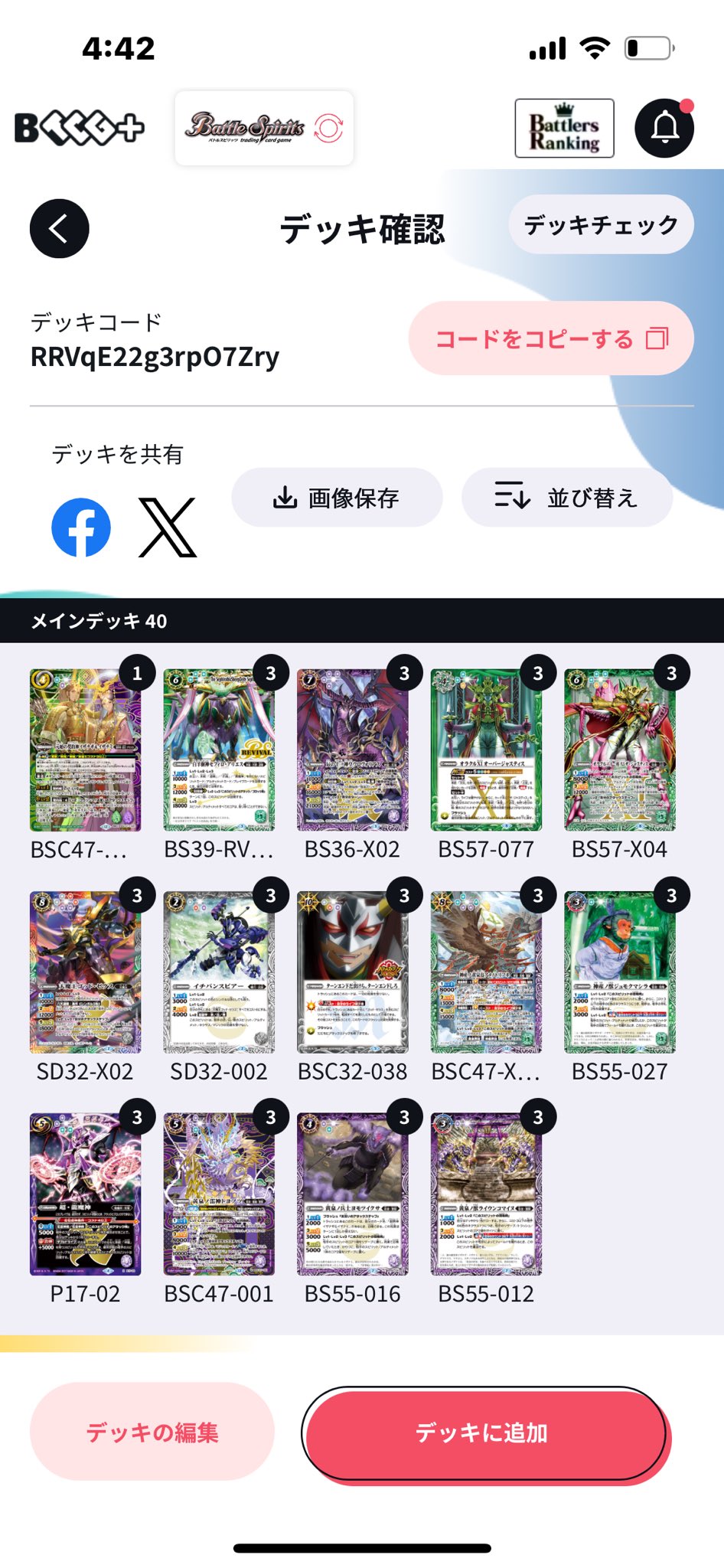 アグレッシブ☆ツルギ♤ on X: 