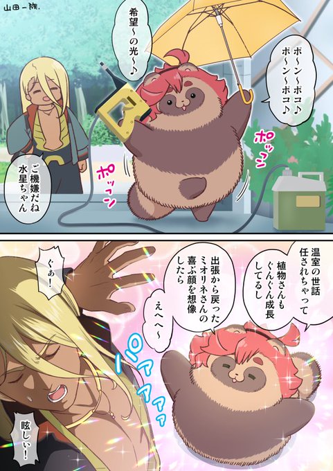 スレッタが眩しいシャディク(再掲) 