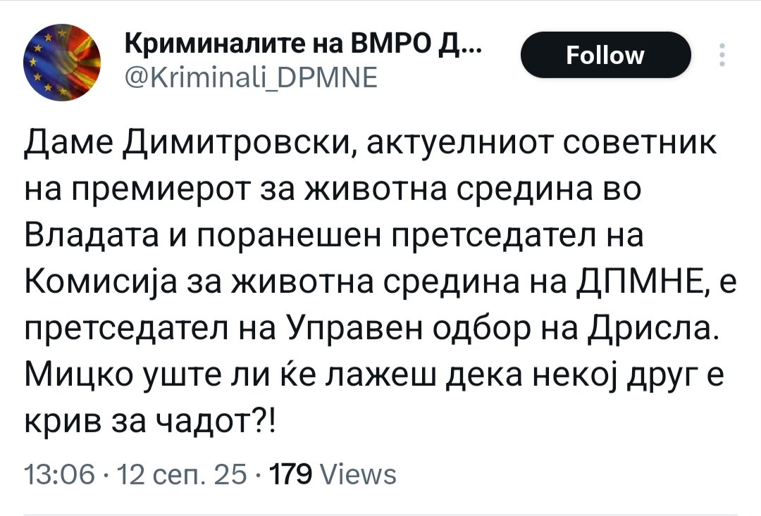 Еве кој управува со депонијата Дрисла