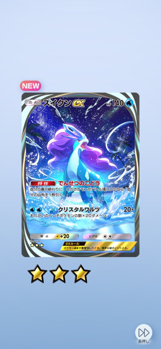 フシギバナ　スイクン スイクン - Search / X