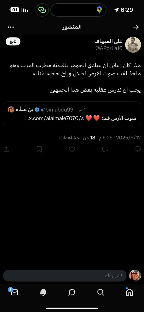 MESHAL tweet media