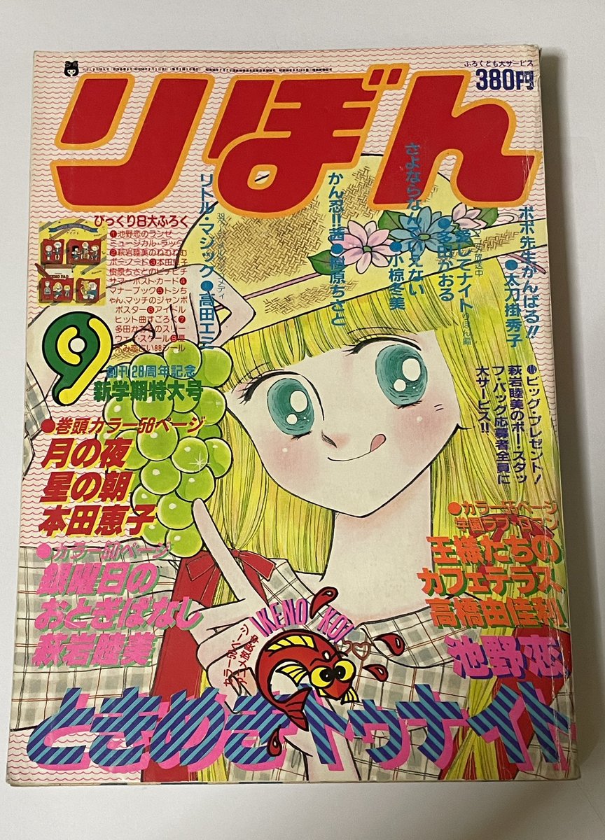 少女漫画 まとめ売り りぼん ちゃお フレンド マーガレット フラワー 生写真 少女漫画 まとめ売り りぼん ちゃお フレンド マーガレット