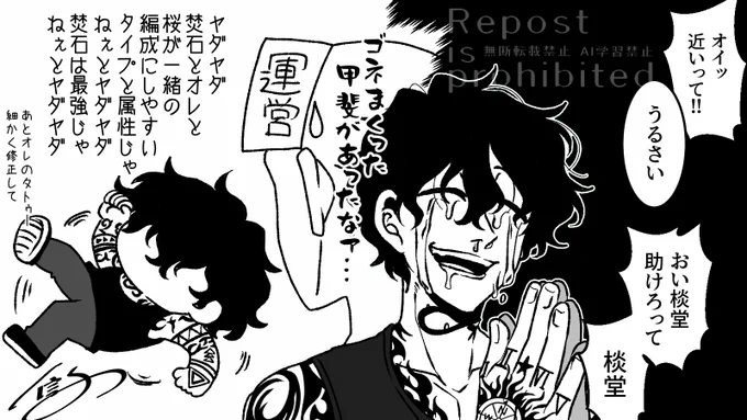 一人勝ち 