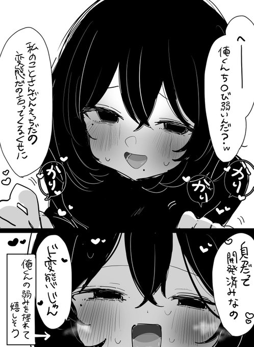 深夜なのでえっちな絵を載せても許される🤝 