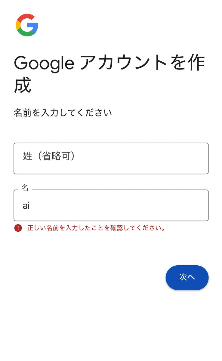 ai_coromo's tweet photo. はじかれて悲しい https://t.co/QtoUp89hYk
