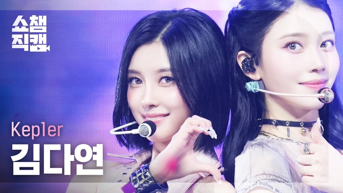 [FANCAM] 250903 Show Champion

แฟนแคมน้องดายอน เพลง BUBBLE GUM ค่า💕
🔗youtu.be/745ZaneeoWA?si…

#DAYEON #김다연
#케플러 #Kep1er <a href="/official_kep1er/">Kep1er</a>