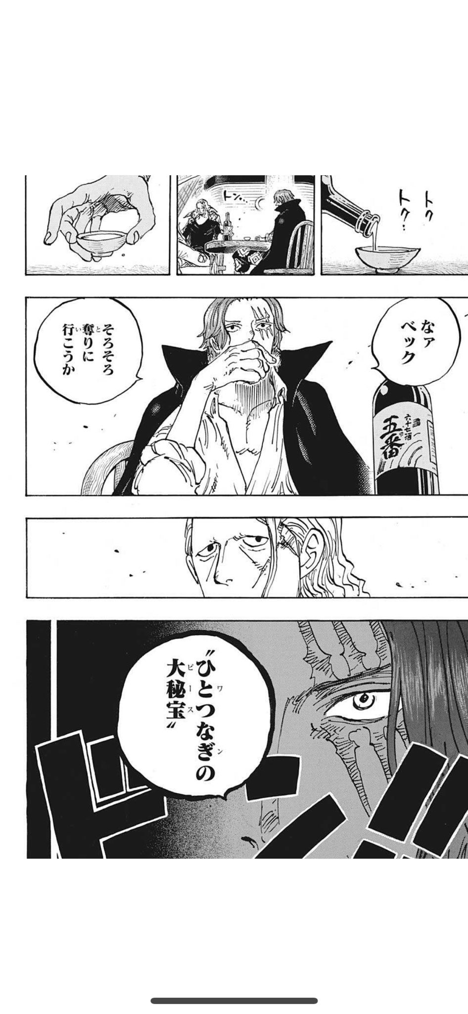 止まるんじゃねぇぞ...さん専用 S・トリガーで)止まるんじゃねぇぞ… / shippo さんのイラスト