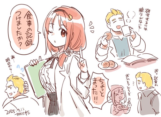 先生のこと、管理しちゃいますから! 