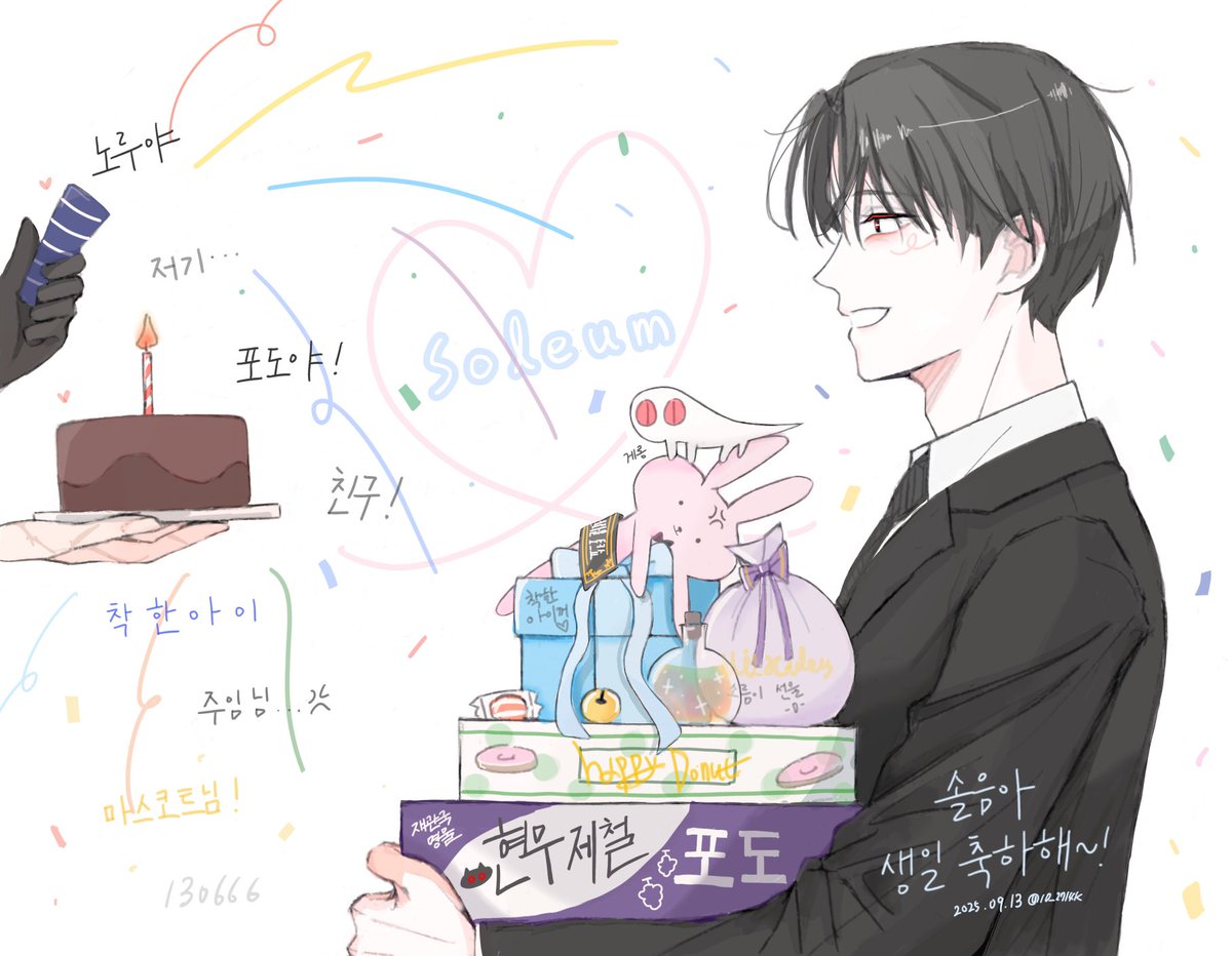 10_2714k's tweet photo. #솔음아_집에_가자
#김솔음의_퇴사를_기원합니다
솔음아 생일축하해 🎉🎉 https://t.co/51hflTJqav