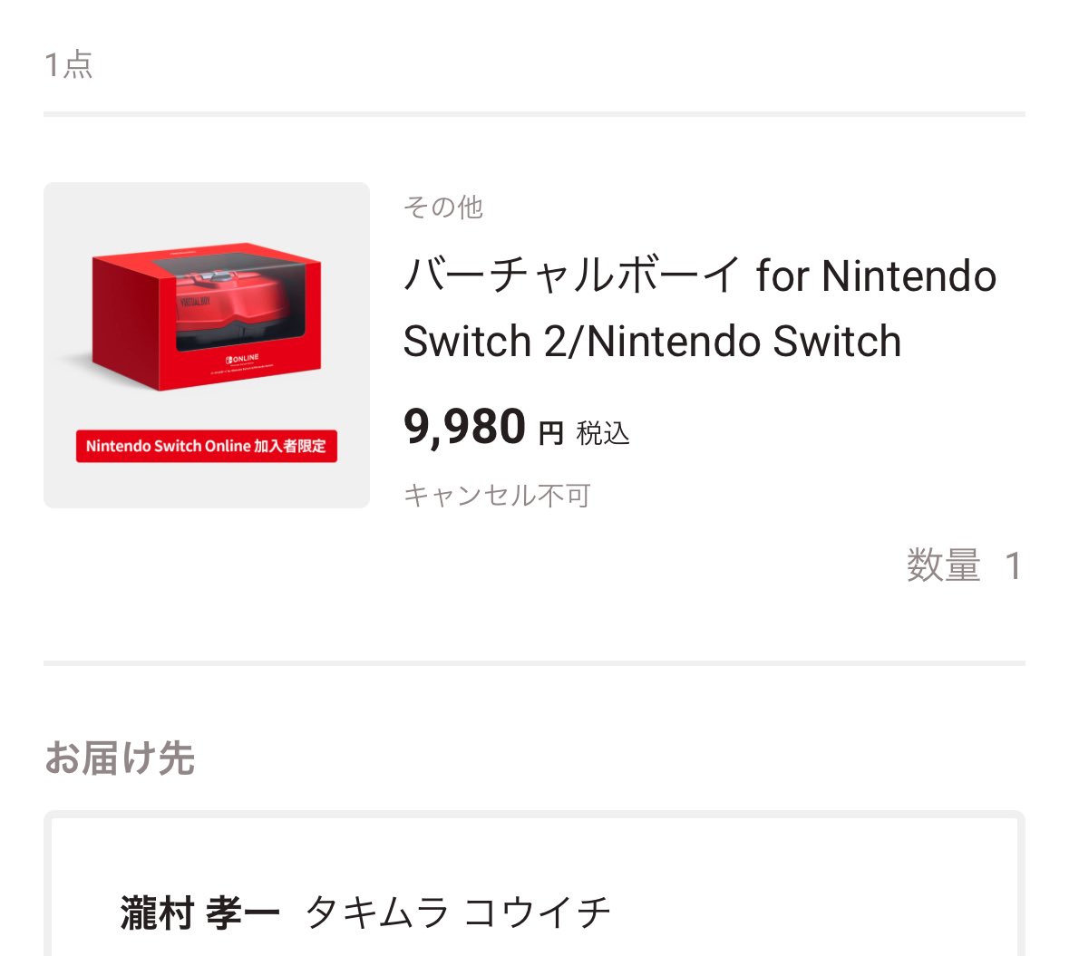 バーチャルボーイ笑 あれ買ってるやん俺