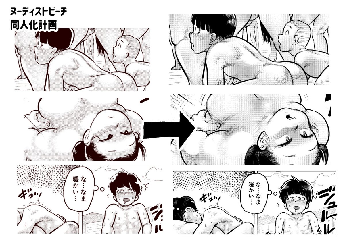 臨海学校inヌーディストビーチ同人化計画2
今回も顔、身体など細かい所いっぱい修正しました。 