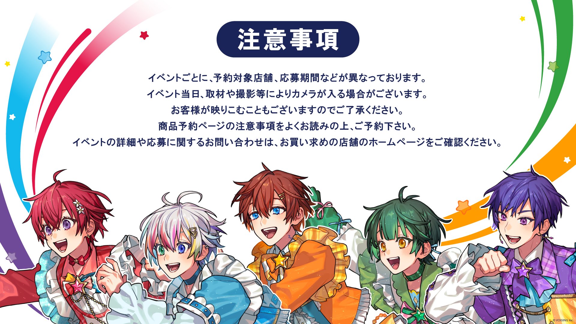 すたぽら　StarLightPolaRis 紙類　まとめ売り すたぽら🌟パシフィコ横浜ワンマン&ベストアルバムリリース決定‼️ on