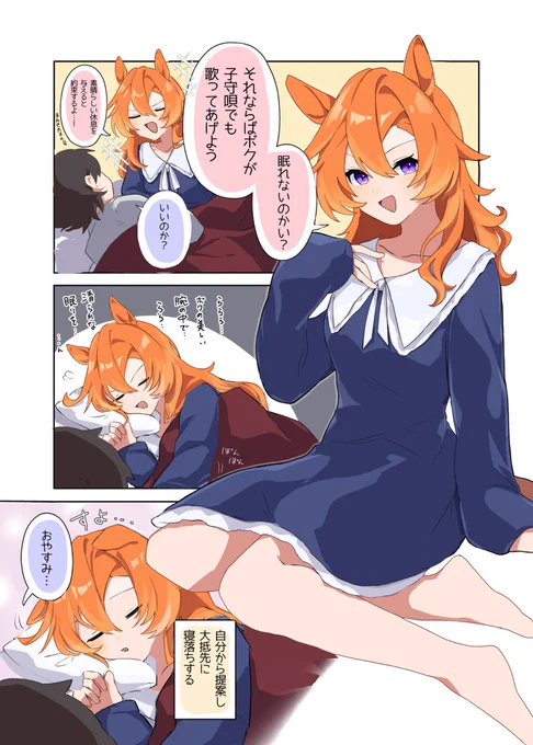 寝かしつけしようとしてくれる同棲彼女オペ(加筆リメイク再掲) 
