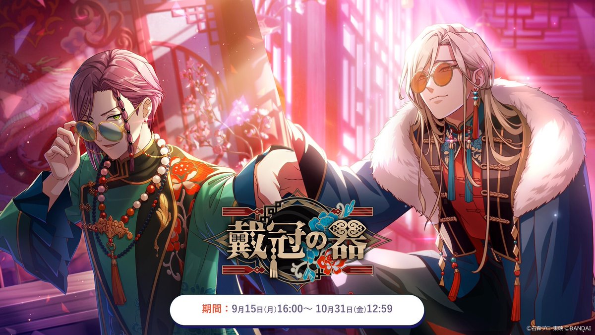 ◤イベントストーリー＆ミッション情報◢
「戴冠の器」配信
