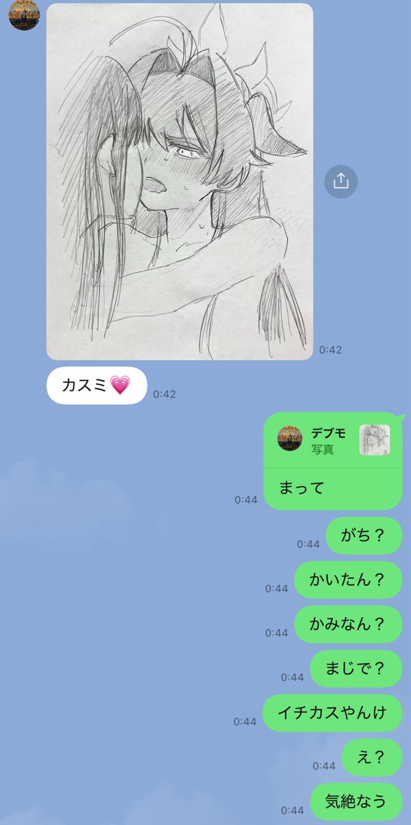 妹がイチカス描いてくれて終わった