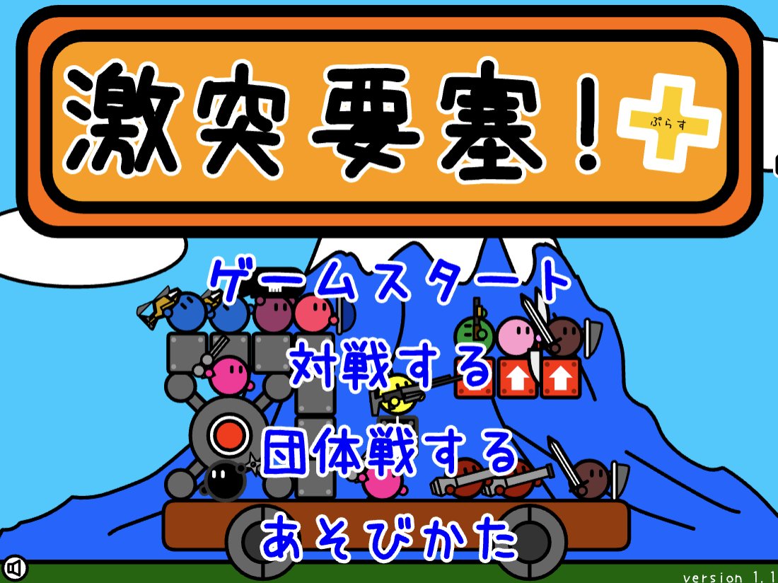 TANAKA_U's tweet photo. kingさんの伝説のゲーム「人生ヲワタの大冒険1 &amp; 2」やロックマンライクの「ロッコちゃん」、すずぬーとさんの「激突要塞！+」や「都道府県対戦」も復活してプレイ可能です。懐かしさを浴びましょう。

kingさん https://t.co/gIW15iEfIh
すずぬーとさん https://t.co/j9nkohrjv9 https://t.co/j17CXVBKW7