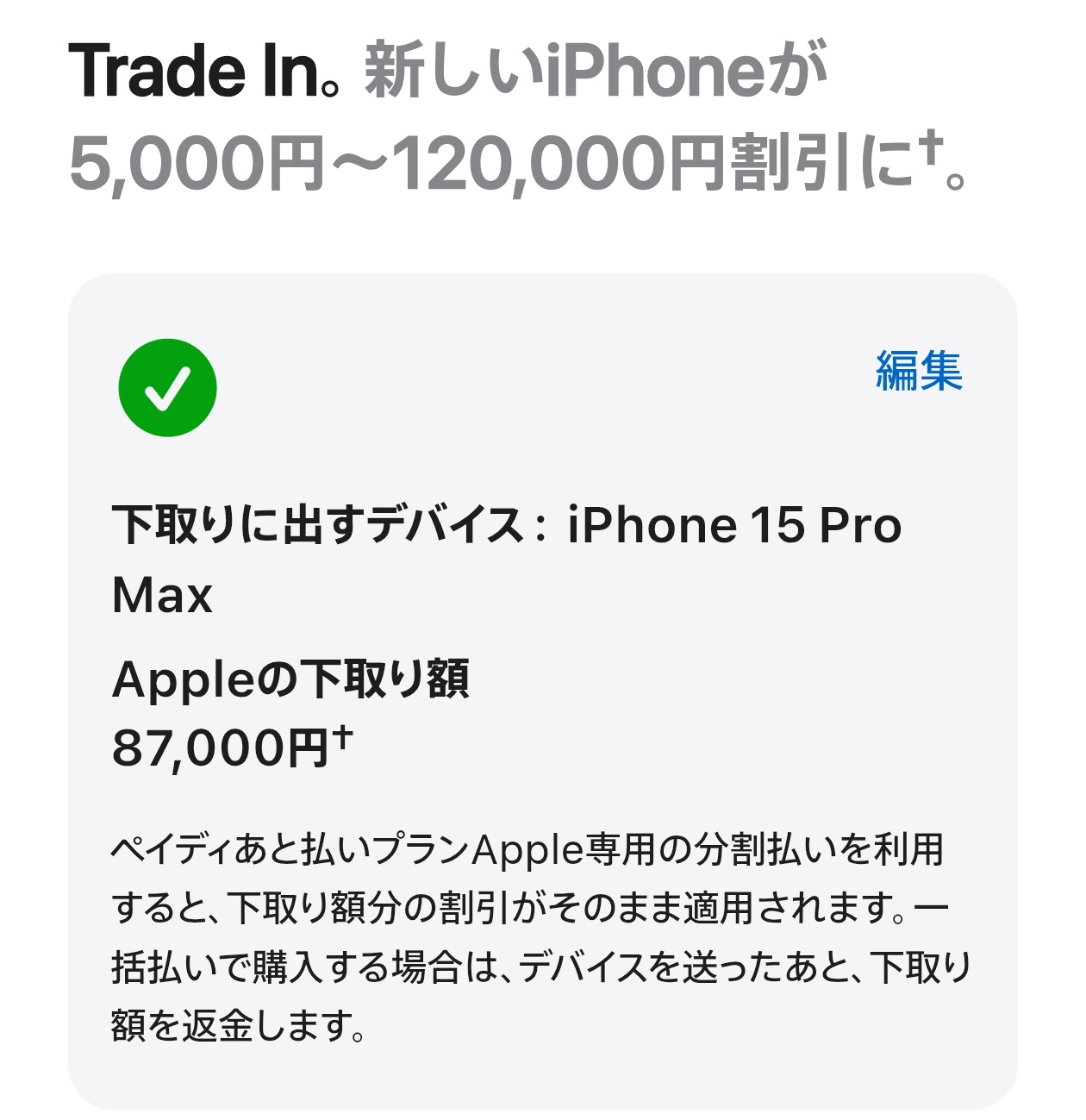 __プロフ必読_お値下可能 メルカリの値下げ交渉はコピペでOK！プロが教える成功例文と7