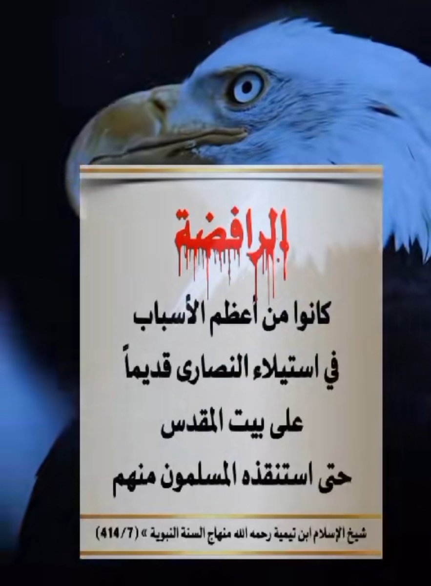 Sami Ahmed (@samiahm45003179) on Twitter photo <a href="/iran_thran/">شبكة طهران بالعربية 🇮🇷</a> في عهد الرسول صلوات الله وسلامه عليه لم يكن هناك شيعة واخونج خونه ليغدروا به <a href="/iran_thran/">شبكة طهران بالعربية 🇮🇷</a> في عهد الرسول صلوات الله وسلامه عليه لم يكن هناك شيعة واخونج خونه ليغدروا به