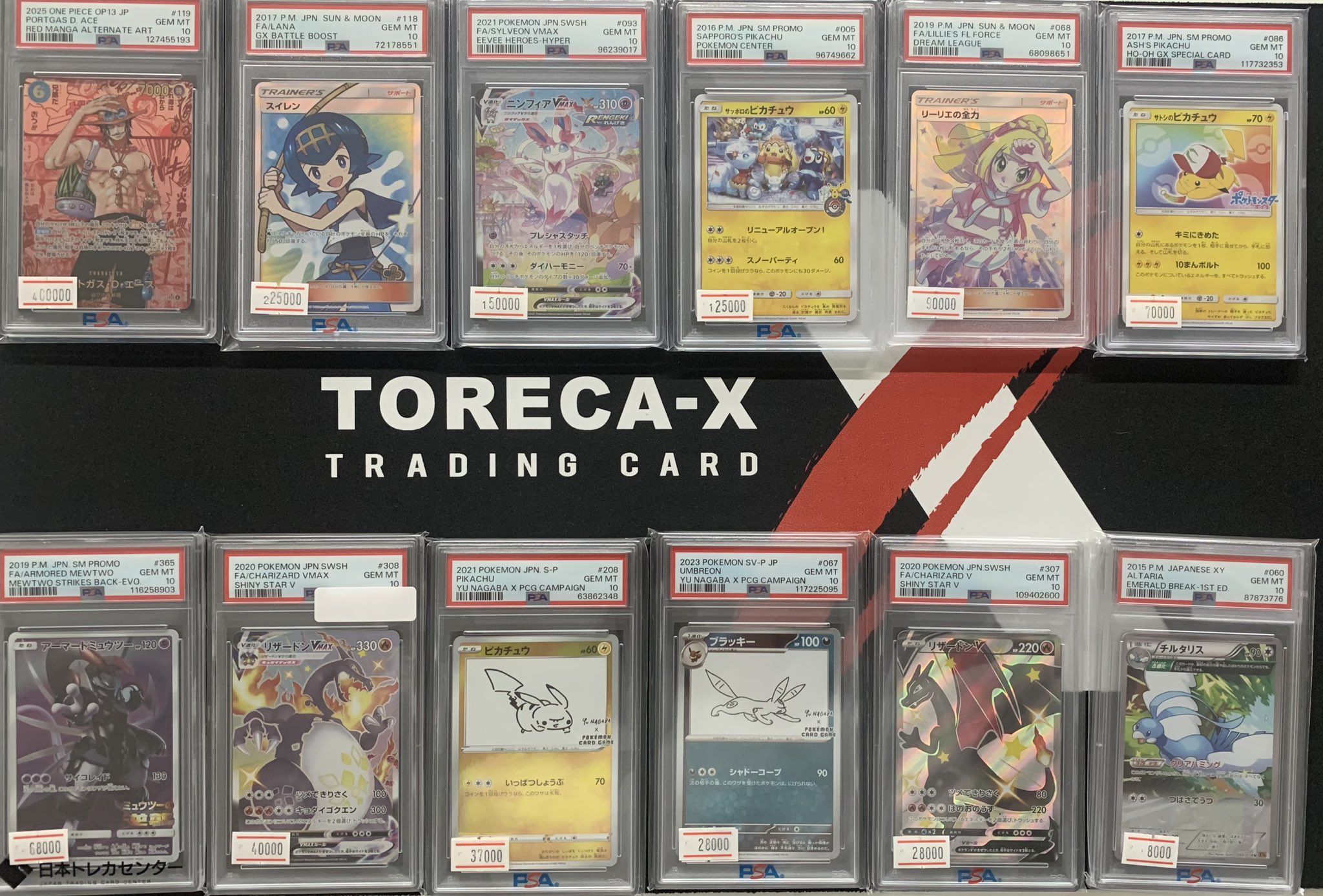 TORECA-X【トレカX】福岡店 on X: 