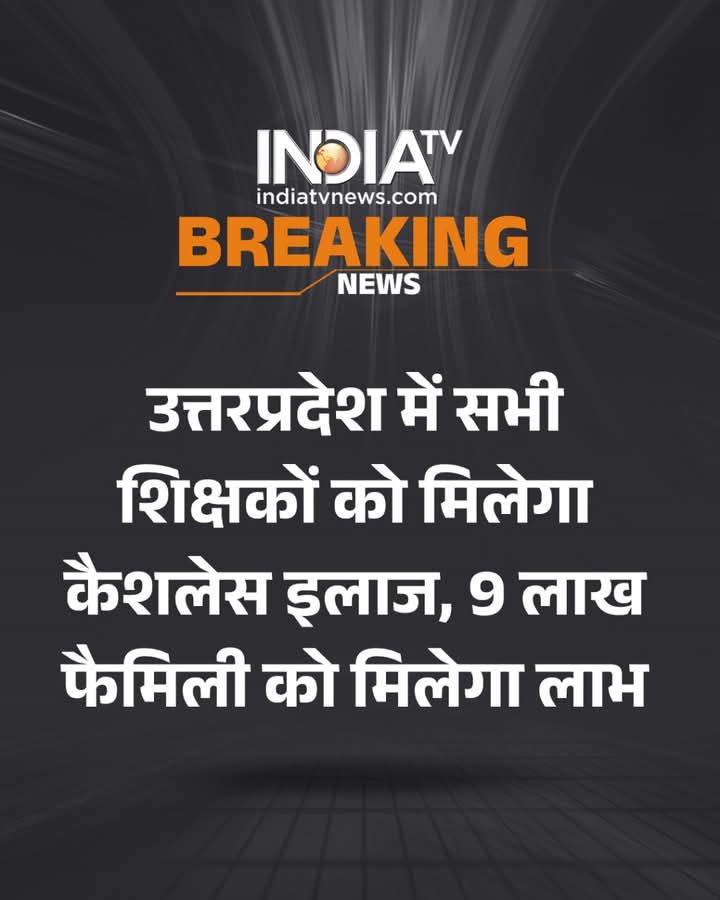 शिक्षकों को 9 लाख तक का कैशलेस मेडिकल कवर मिलेगा, सुनकर खुशी हुई 
पर याद आया बैंकर्स तो शायद फ़ौलाद के बने हैं
👉 न इन्हें #5daysbanking चाहिए
👉 न कोविड में कुछ हो सकता था
👉 न आने-जाने का समय है
👉 छुट्टियों में भी कुछ अफ़सर शौक़ से शाखाएँ खुलवाते हैं।

#BankersRights <a href="/PMOIndia/">PMO India</a>