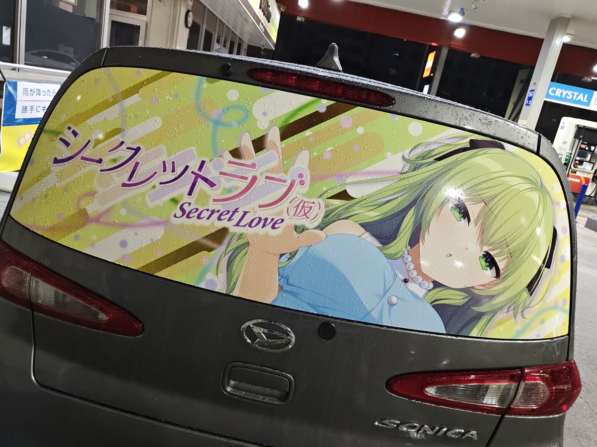 うたサメ(雅樂) (@uta_cba_l405s) on Twitter photo 【ご報告】
HOOKSOFT シークレットラブ(仮)より桃内楓 新仕様になりました!!
今回は提供の協力を頂き、ハチマキとリアガラスの痛車になりました!
EMTGはこの仕様で参戦します!
 #HOOKSOFT
 #シークレットラブ(仮)
お世話になった方はツリーにて 【ご報告】
HOOKSOFT シークレットラブ(仮)より桃内楓 新仕様になりました!!
今回は提供の協力を頂き、ハチマキとリアガラスの痛車になりました!
EMTGはこの仕様で参戦します!
 #HOOKSOFT
 #シークレットラブ(仮)
お世話になった方はツリーにて