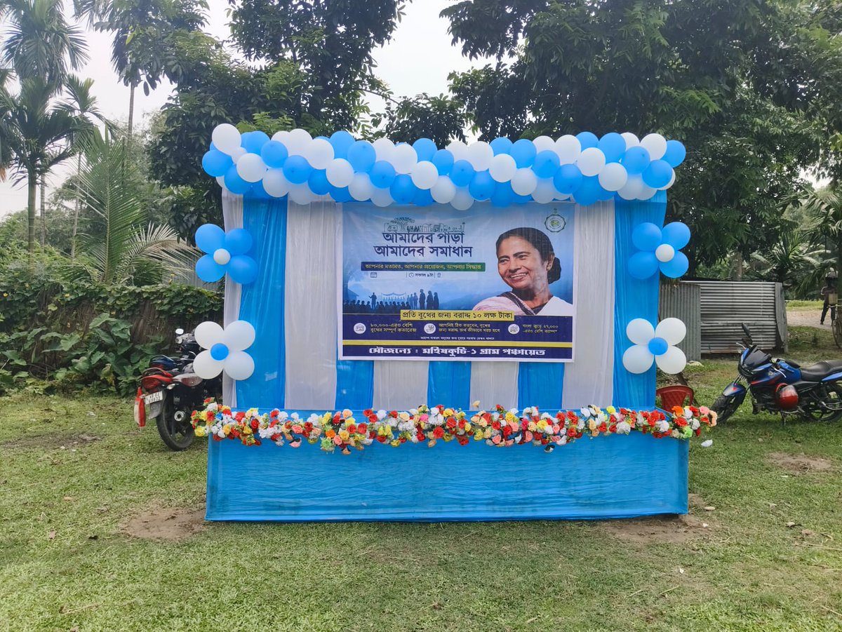 APAS Camp at Mahishkuchi-I GP under Tufanganj-II Dev. Block <a href="/DMCoochbehar/">DM CoochBehar</a> <a href="/sdotufanganj/">SDO Tufanganj</a> <a href="/InformationAn12/">Information And Cultural Affairs Department - GoWB</a> <a href="/egiye_bangla/">Egiye Bangla</a> <a href="/DuareSarkar/">Duare Sarkar</a>