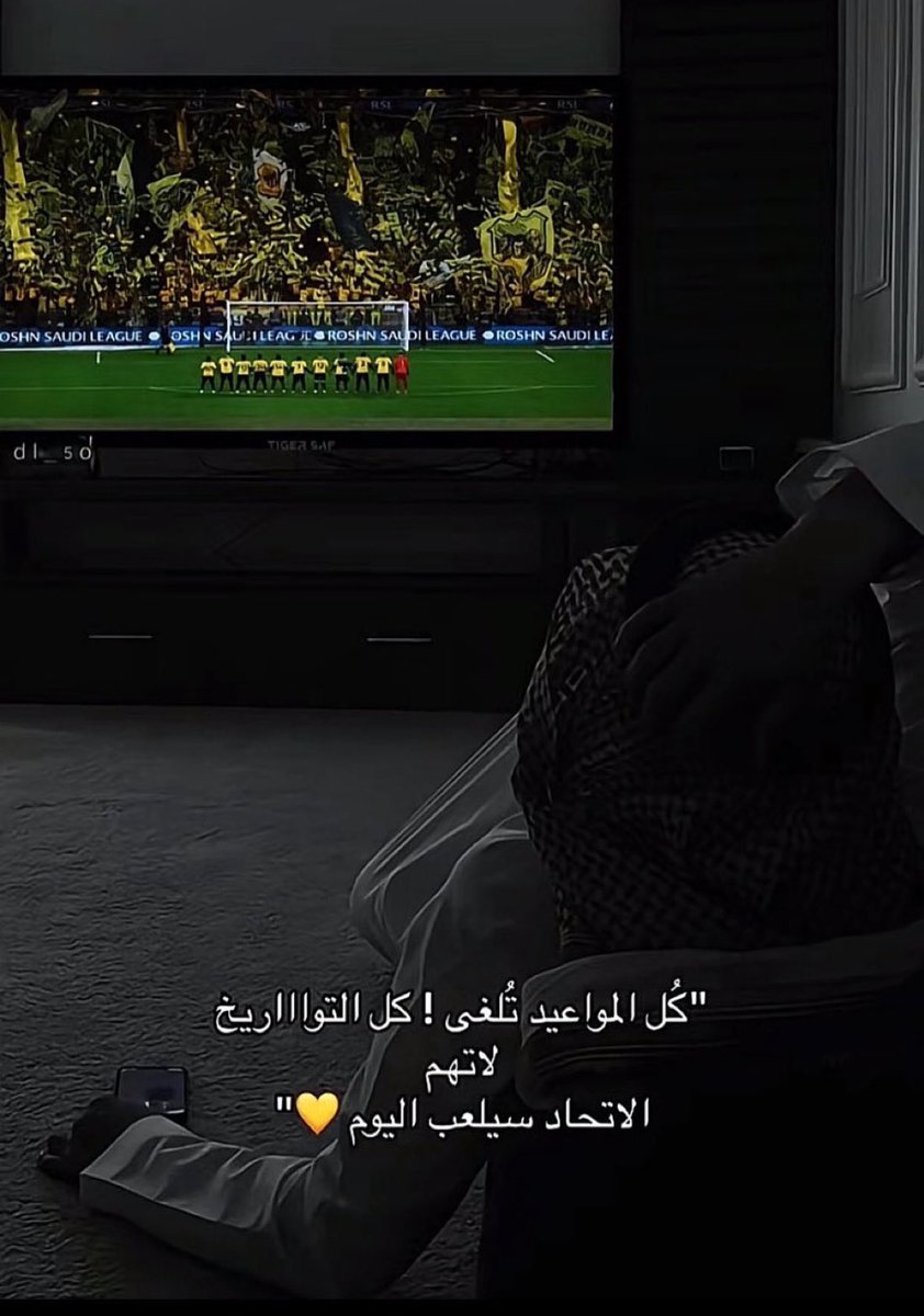 ccdd125's tweet photo. حظ يومي دامني فيك موعود @ittihad 💛 ! https://t.co/T2K9Bn0xSo