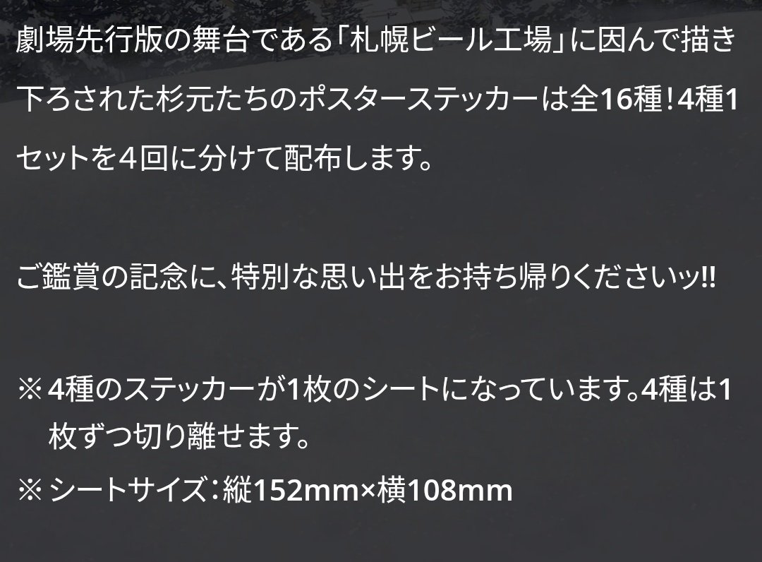 金カムの特典、ポスカより若干大きいサイズ1枚でそれが4等分できる感じっぽいですね
あのヴァのイラスト本当に好きなのでもっと大きなグッズも欲しい…………（強欲）
