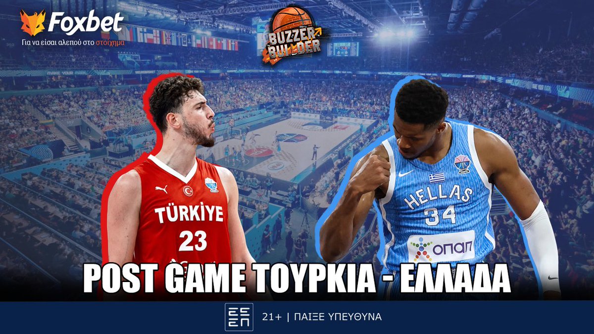 foxbet_gr's tweet photo. LIVE🔴BUZZER BUILDER | Postgame Τουρκία-Ελλάδα με special guests & live σύνδεση!
🦊ΖΩΝΤΑΝΑ στις 22:45 στο https://t.co/GA3z6KjnJf με τους @GeoSyrigos, @LTrain_NBA, @YPsar, @StefTatsios & @mprintezis👉https://t.co/BFHPyxfNj4
#GRETUR #LUTGRE #EuroBasket #OlympiacosBC #paobc https://t.co/lTvGx4Zf0H
