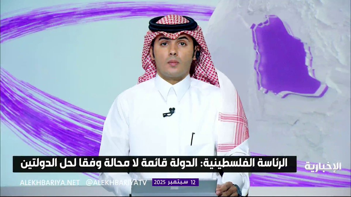 بجهود سعودية فرنسية.. قرار أممي لإقامة دولة فلسطينية #الإخبارية بجهود سعودية فرنسية.. قرار أممي لإقامة دولة فلسطينية #الإخبارية