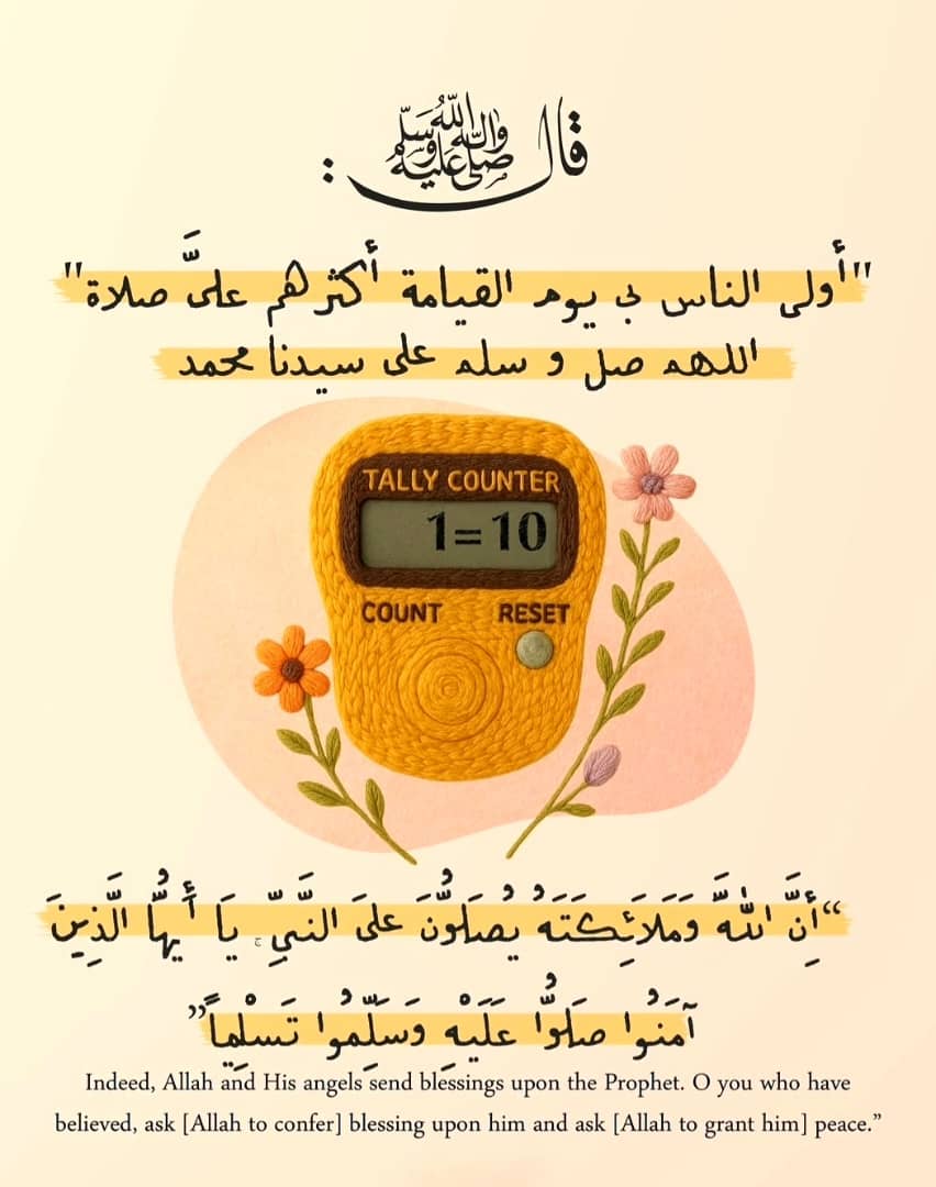 اللهم صل وسلم على سيدنا محمد🩵