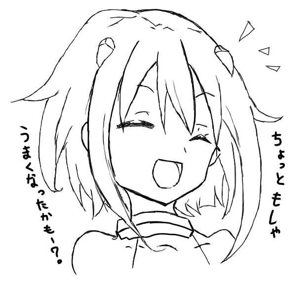 結局お絵描きに夢中になってたじゃないですかやだー!

でもほんのちょびっとだけ模写上手くなった気がする～
模写下書き⇒ペン入れで、線はまだガタガタだけど…
模写完成するまで描いたのは初めてかも 