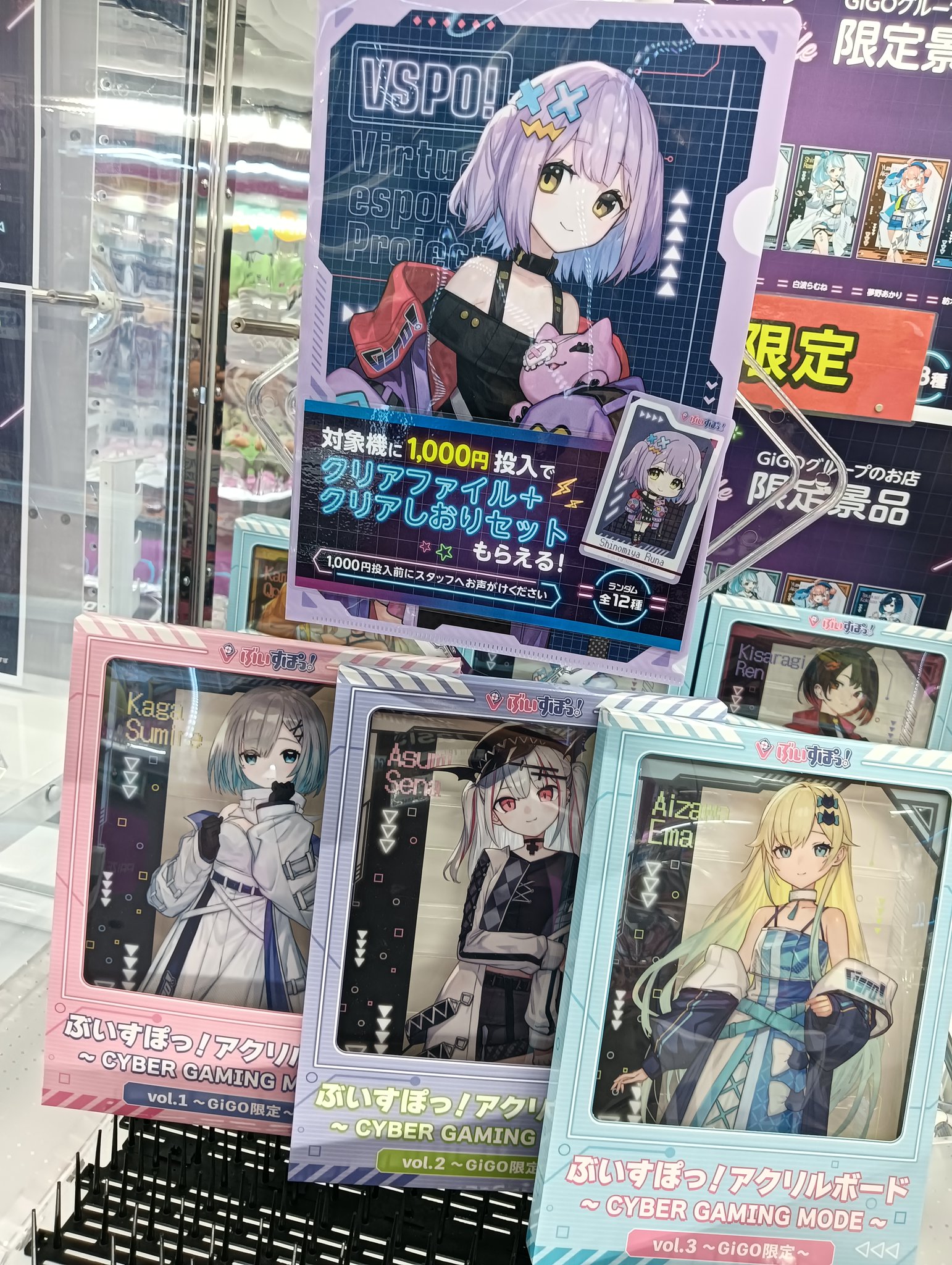 新品未使用 全18種コンプセット ぶいすぽっ クリアファイル＆クリア gigo クリアファイル クリアカード しおり 小森めと