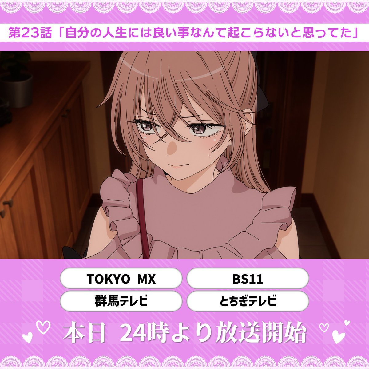 着せ恋23体複数セット 楽天市場】TVアニメ「その着せ替え人形は恋をする」Season 2 SNS風